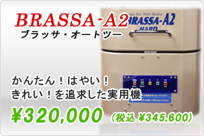 BRASSA-A4
