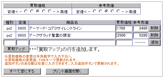 システム画面見本