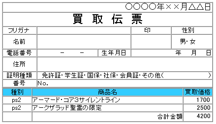 プリント画面見本