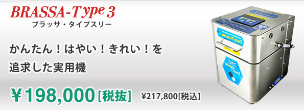 CD・DVDのキズを直すCD DVD研磨機BRASSAの販売：株式会社ジャックス